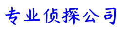 金华市私家侦探-金华市婚姻调查-金华市私人调查-金华市侦探取证-金华市福吉私家侦探公司